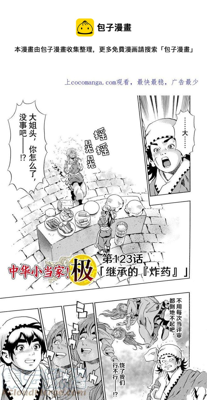 极1230