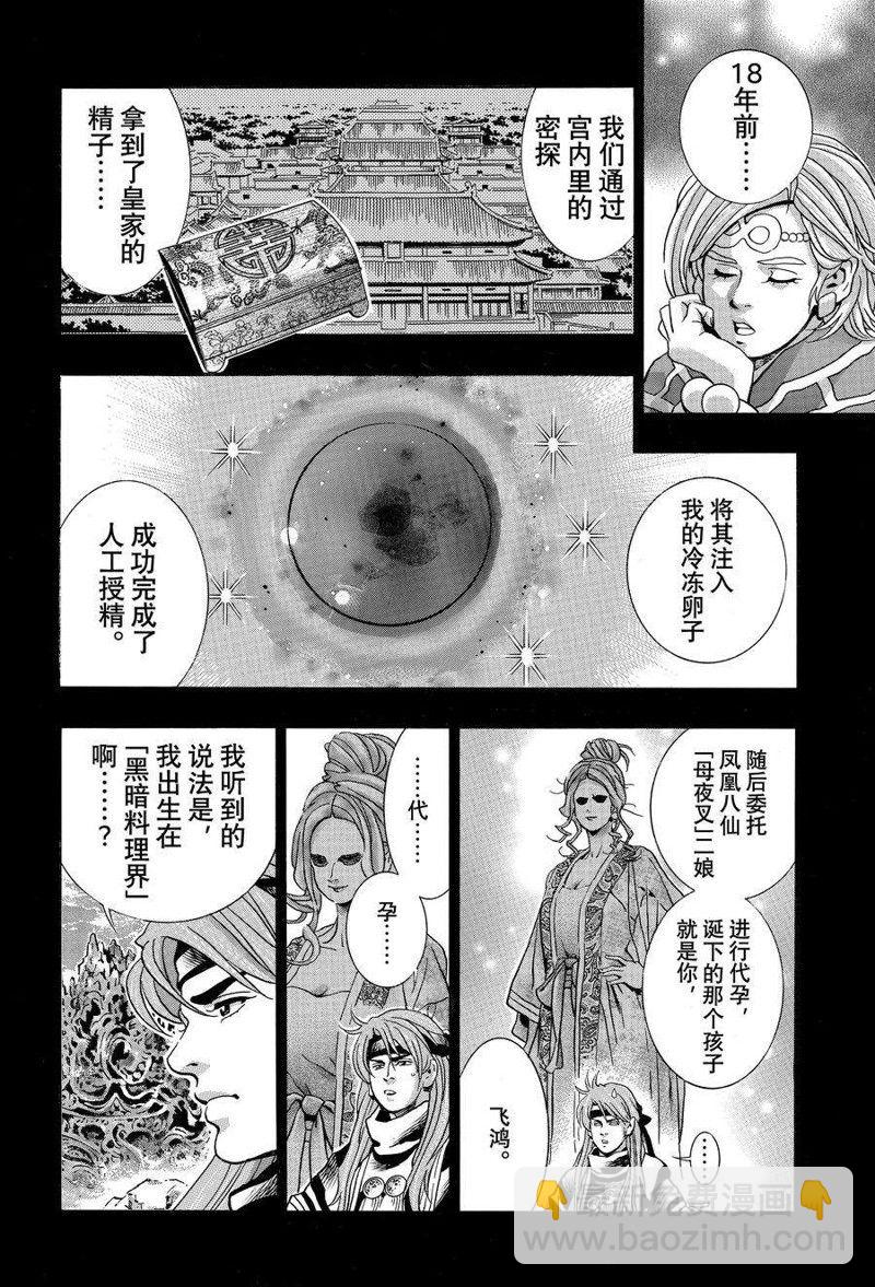 极1303