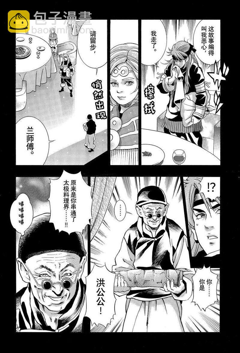 极1305