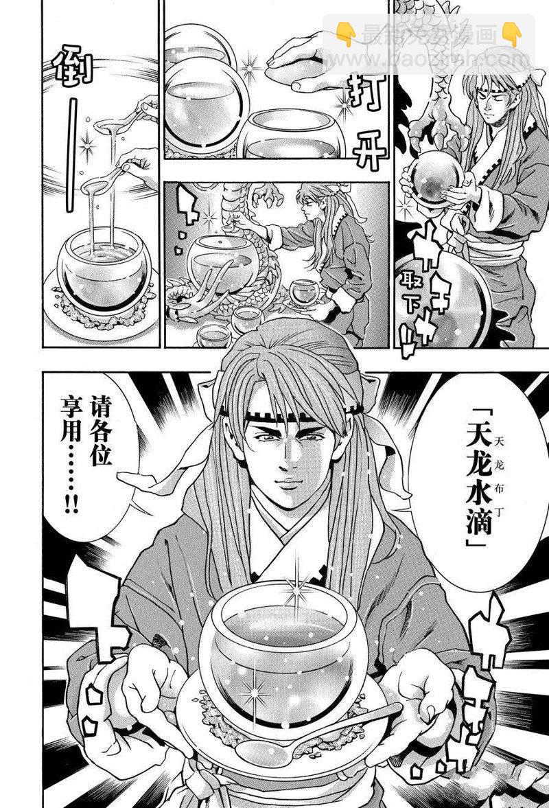 极13317