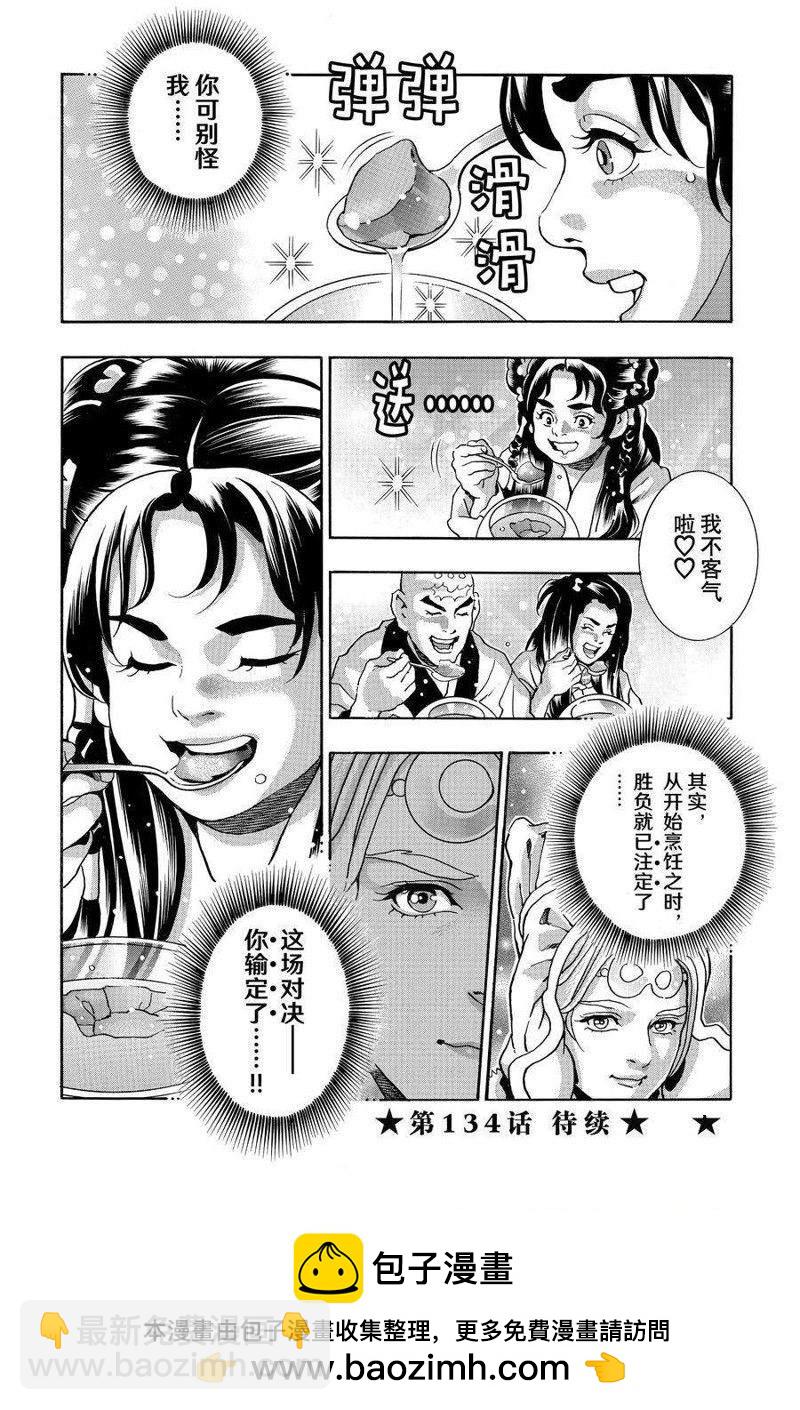 极13319