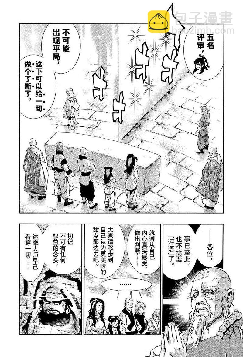 极13513