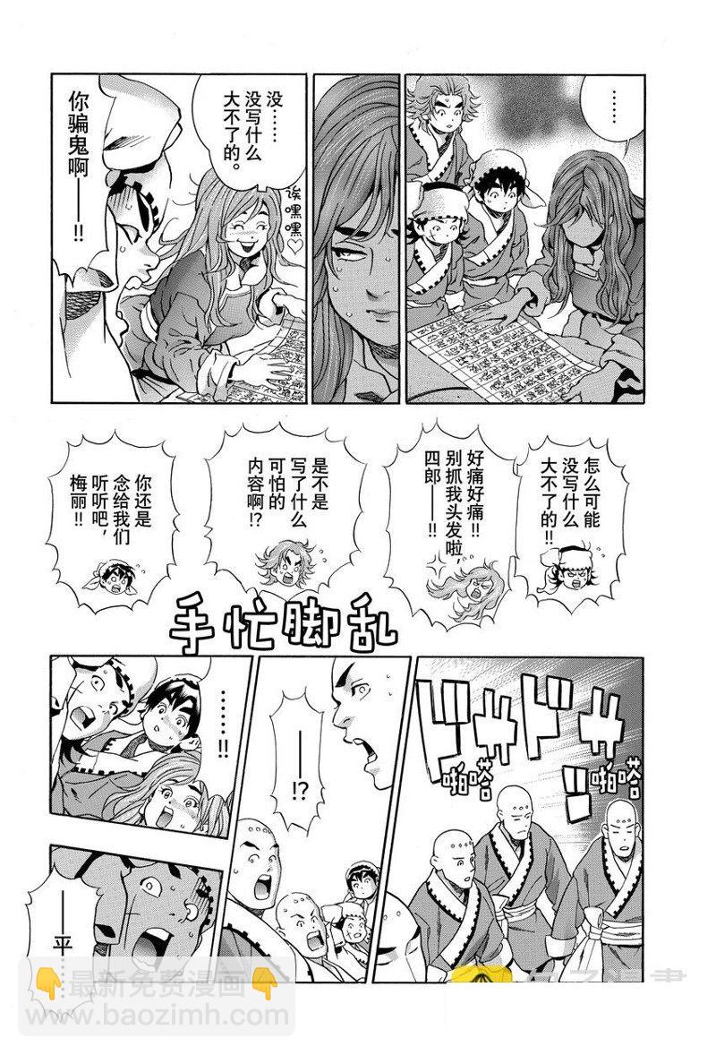 极13711