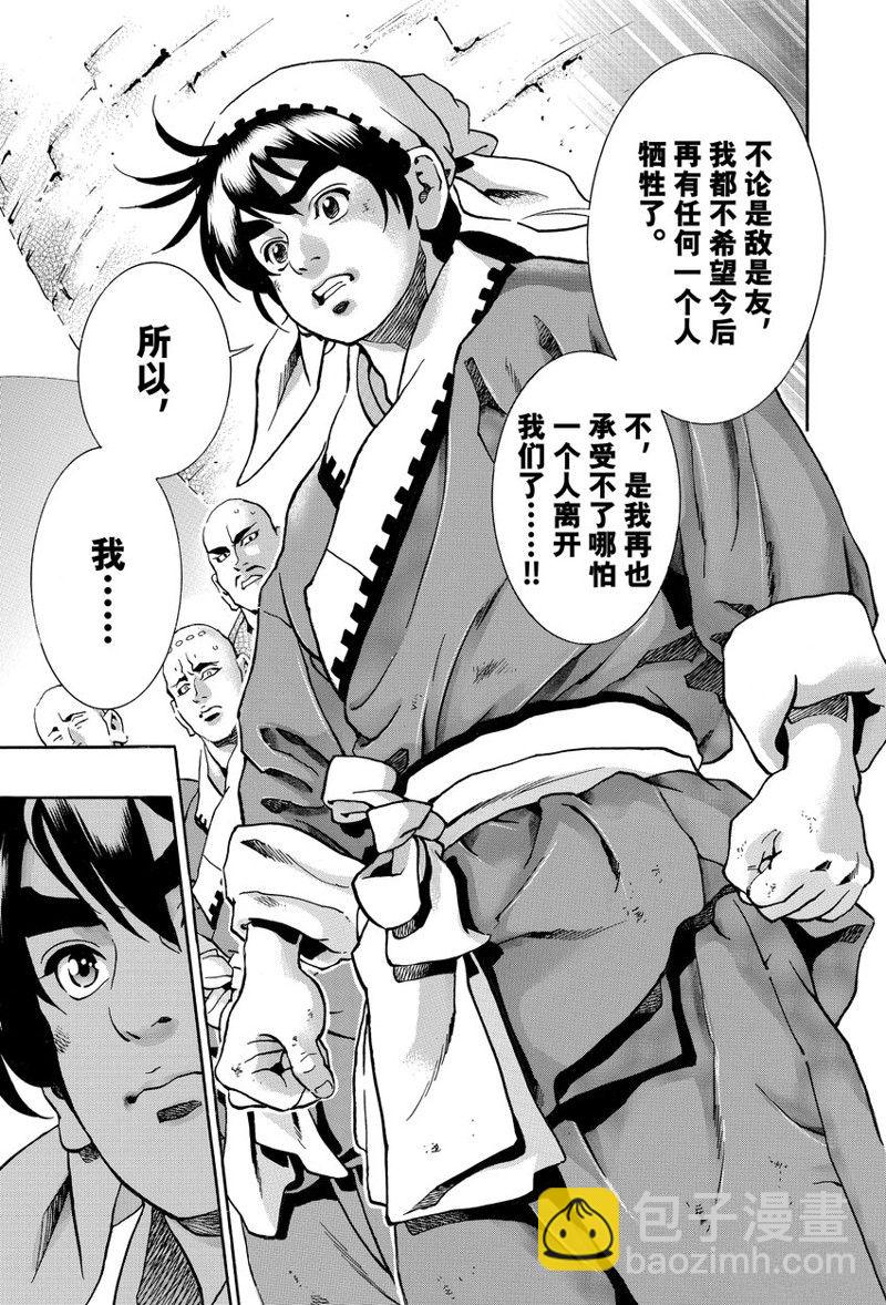 极13810