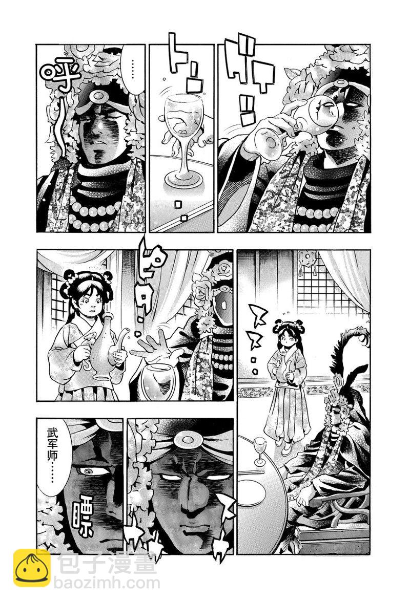极13813