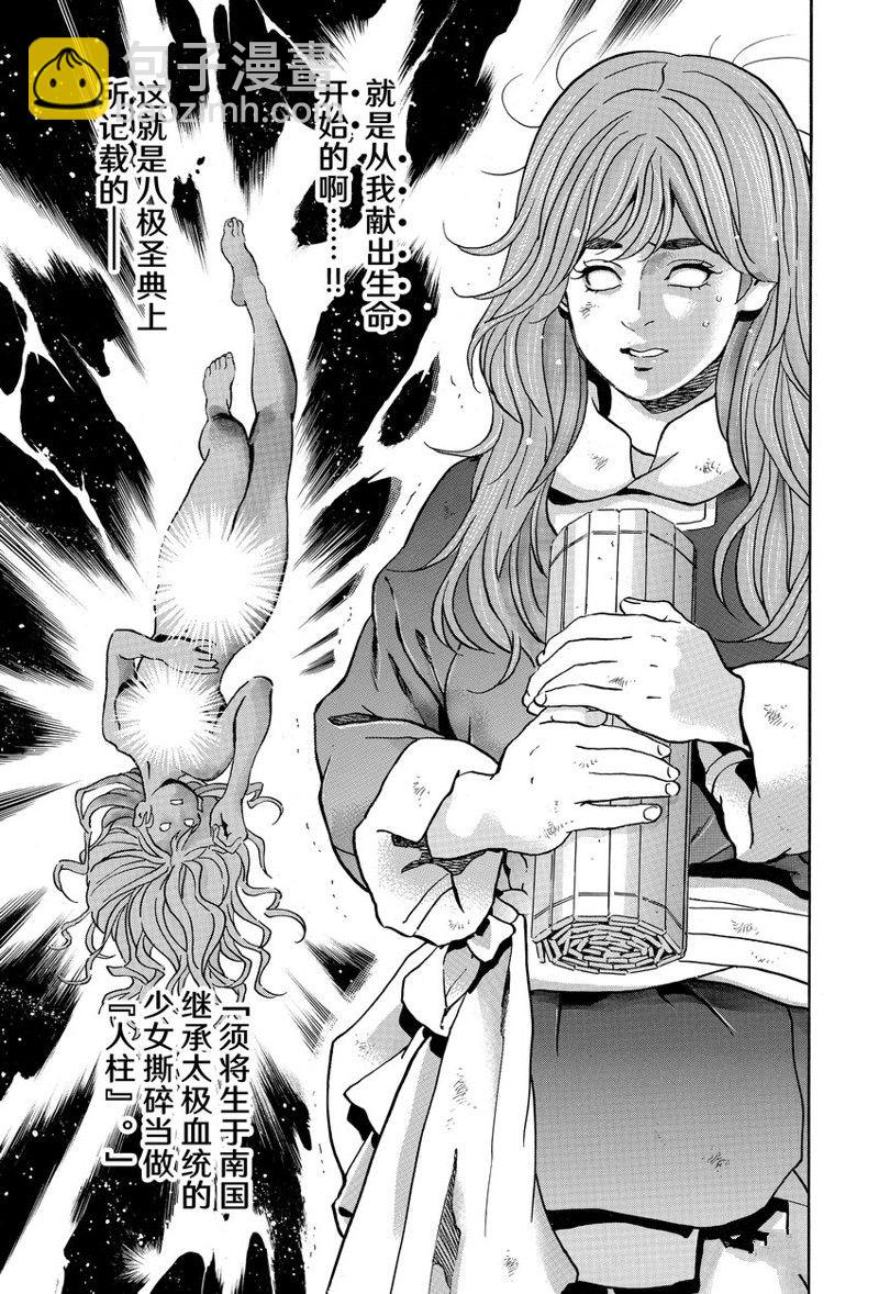 极1386