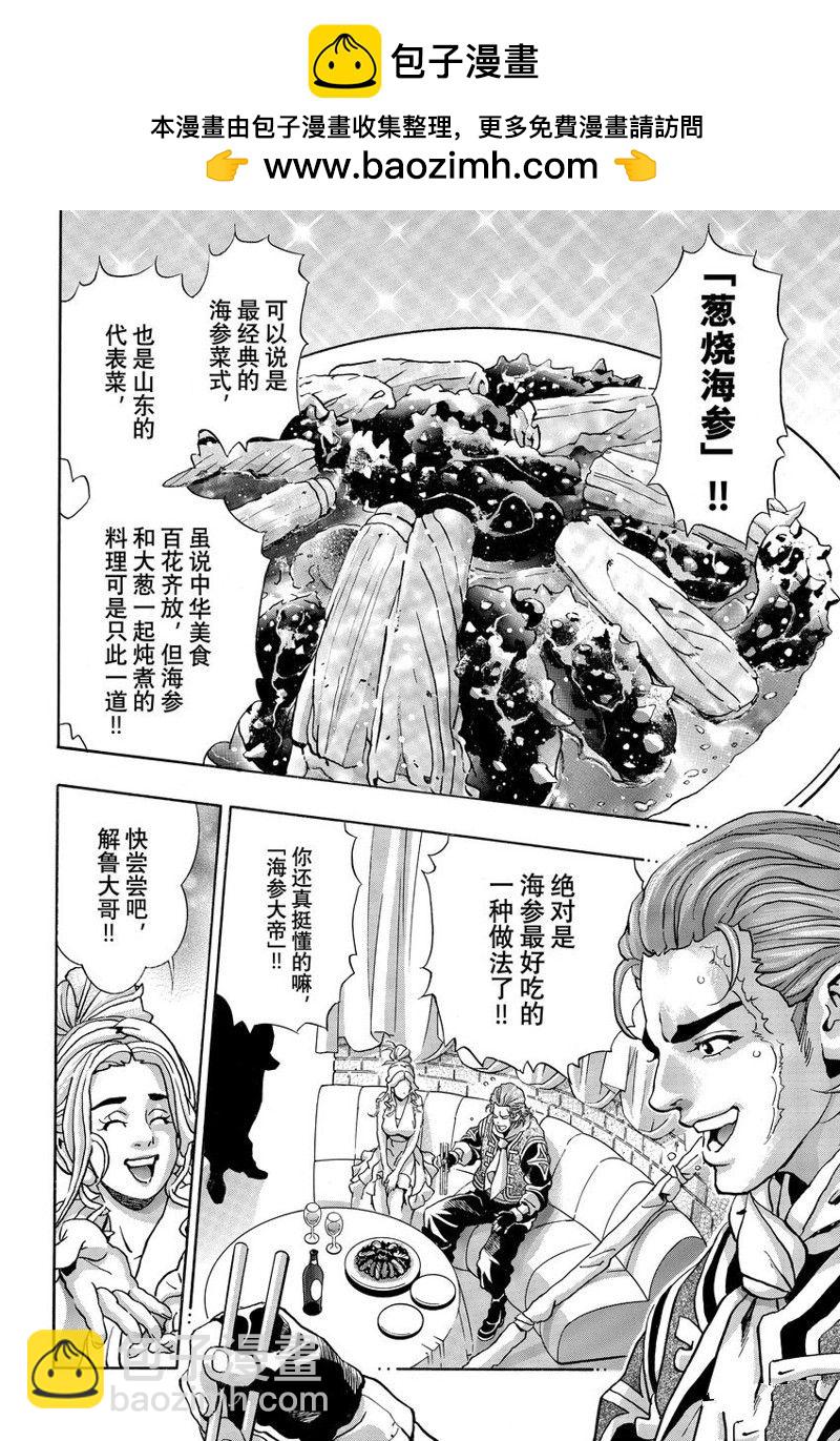 极第141话1