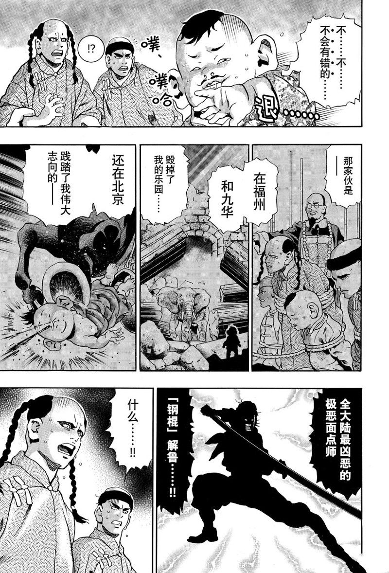 极第141话16