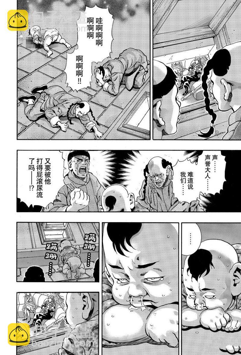 极第141话17