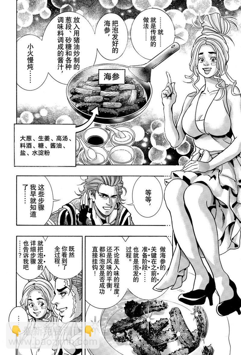 极第141话7