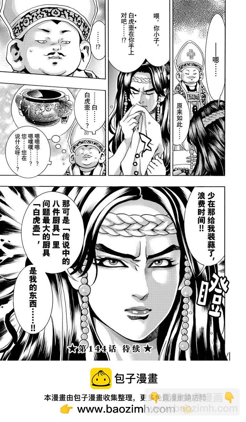 极14320