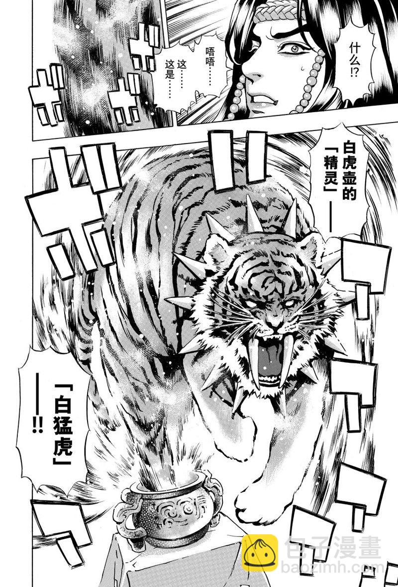 极第144话11