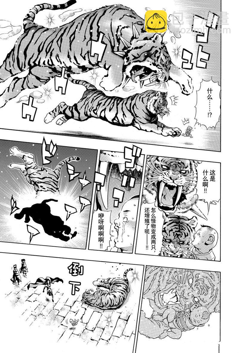 极第144话12
