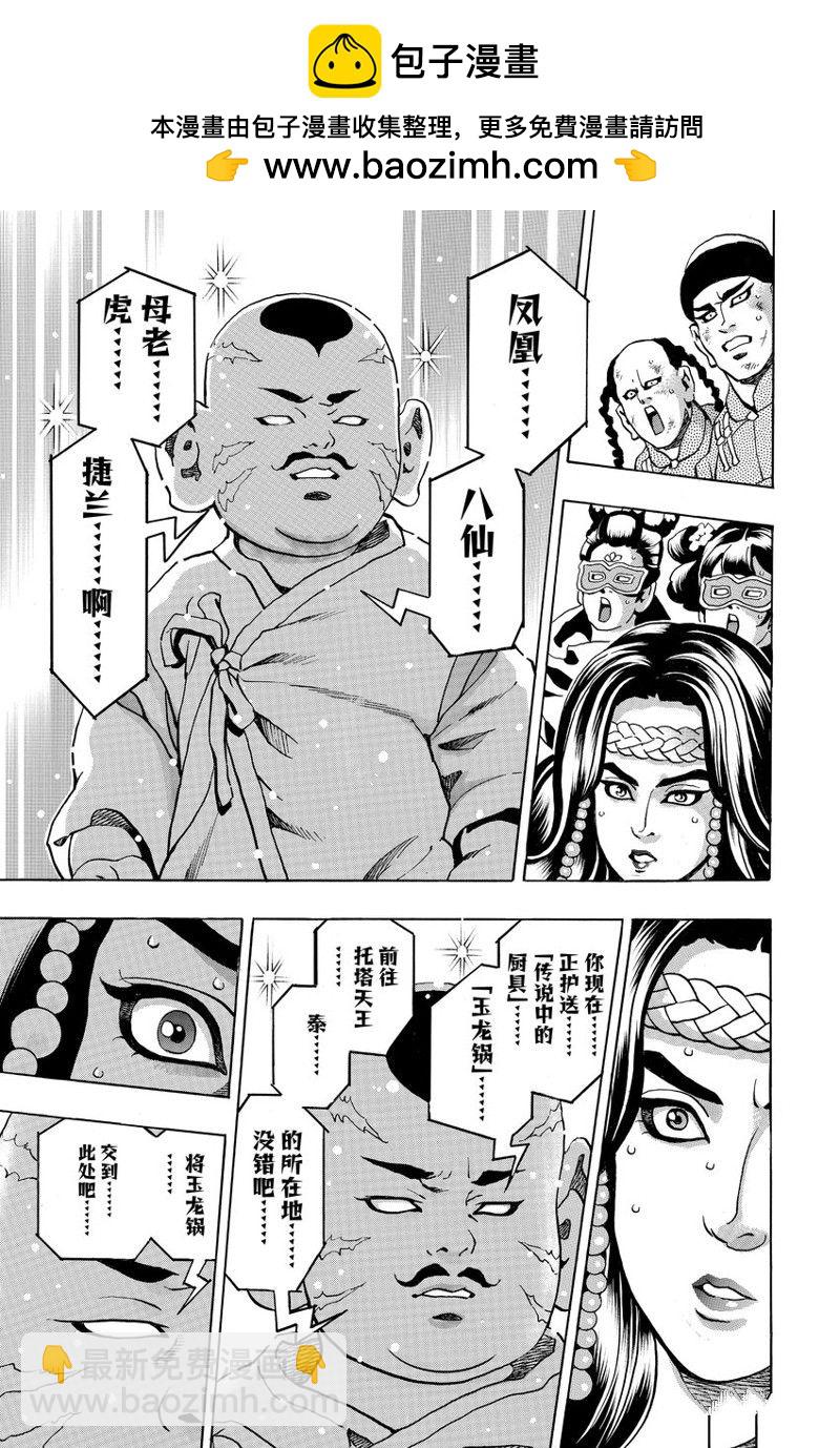 极第144话14
