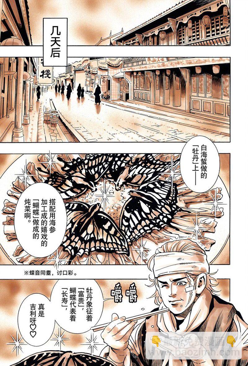 极第144话16