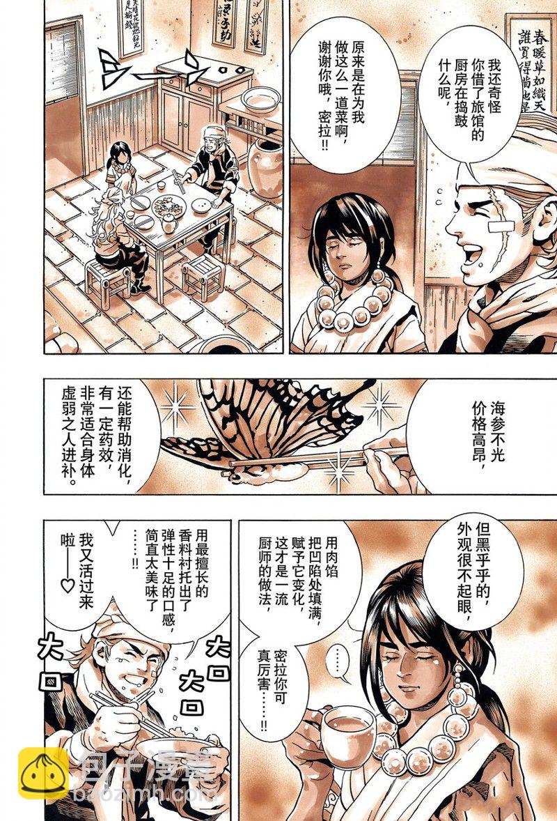 极第144话17