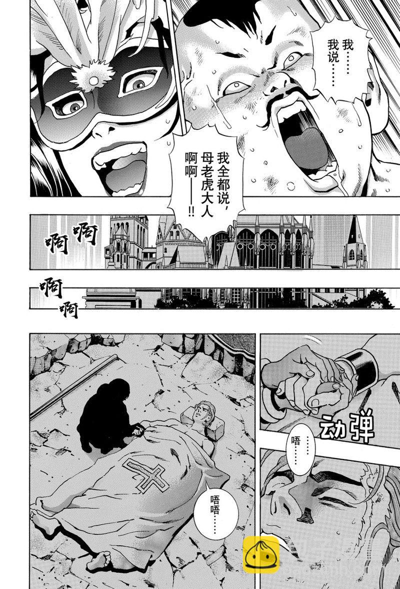 极第144话3