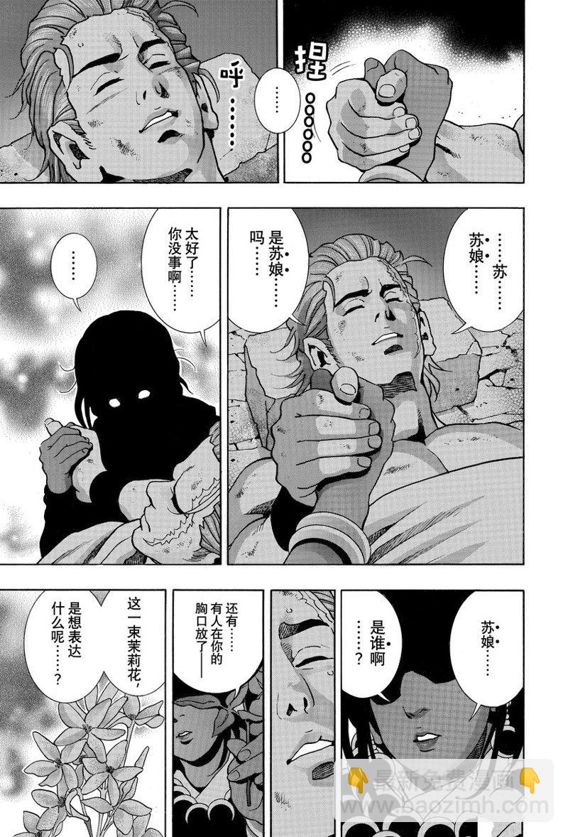 极第144话4