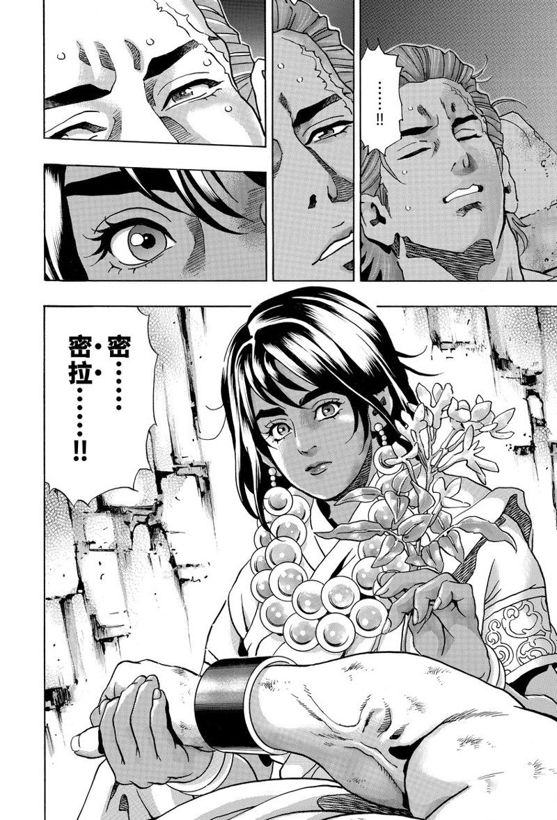 极第144话5