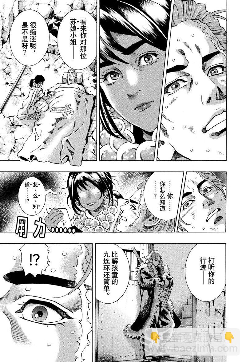 极第144话6