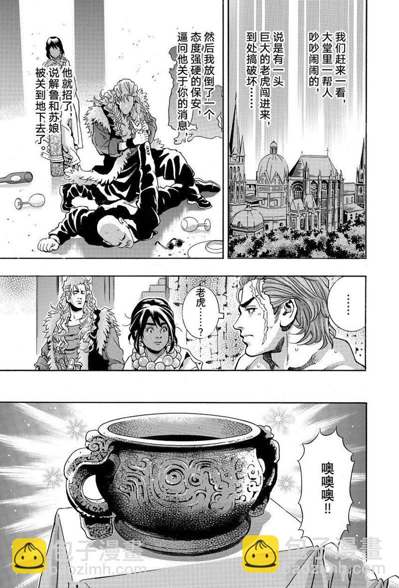 极第144话8