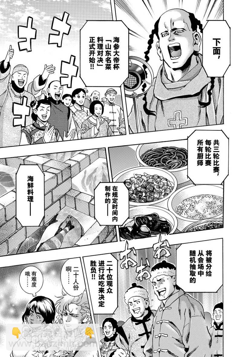 极14512
