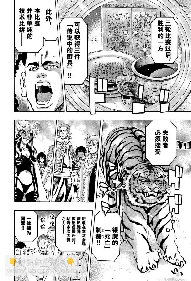 极14513