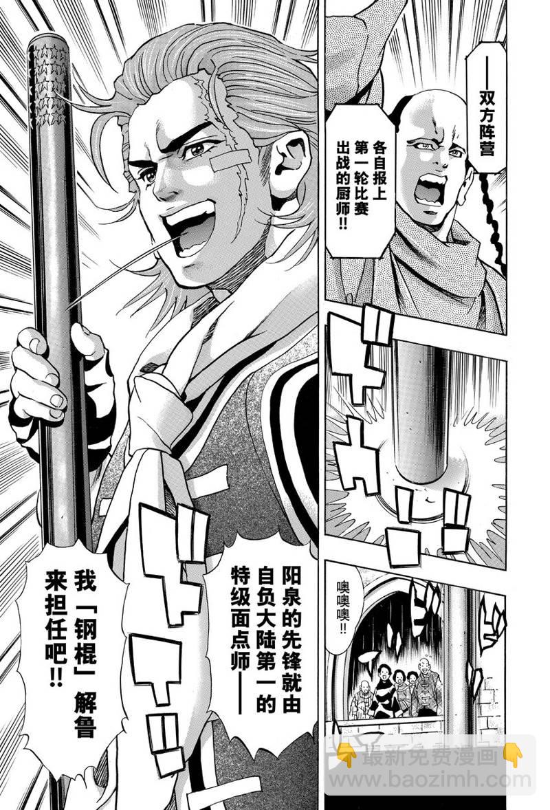 极14514