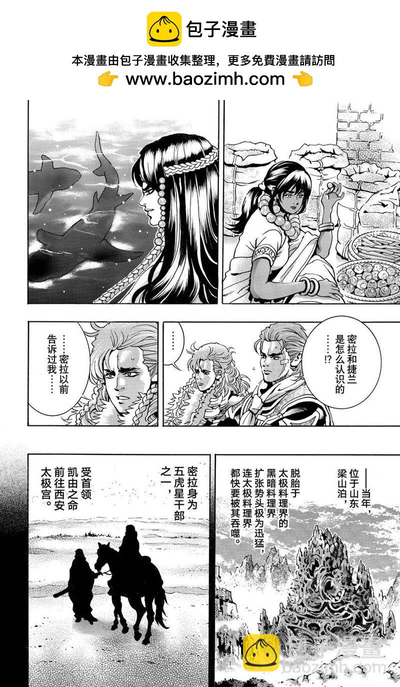 极第151话1