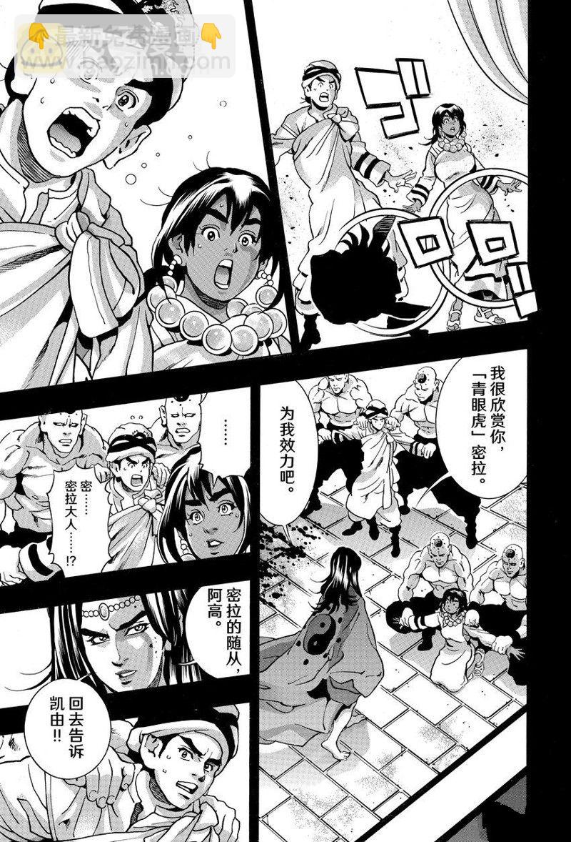极第151话10