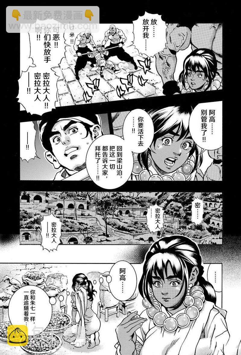 极第151话12