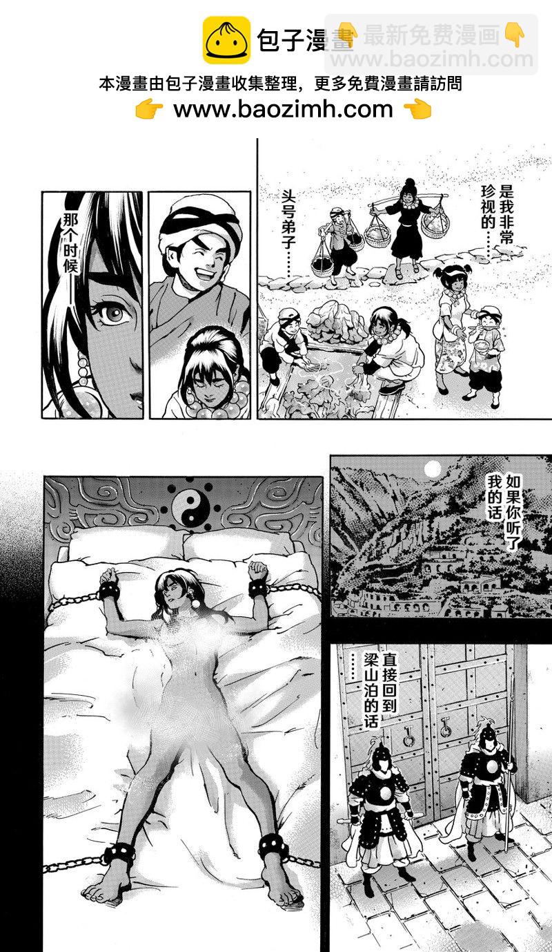 极第151话13
