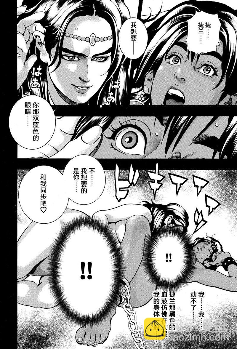 极第151话15