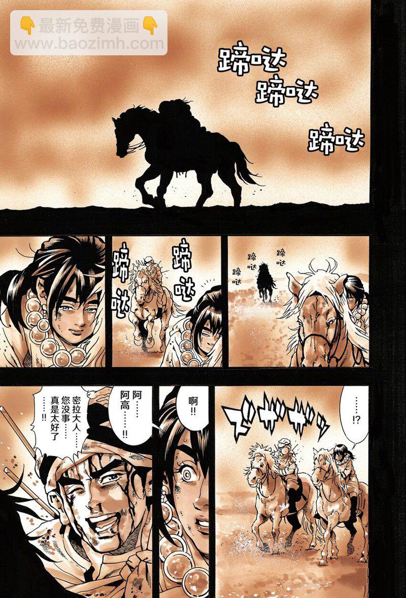 极第151话18