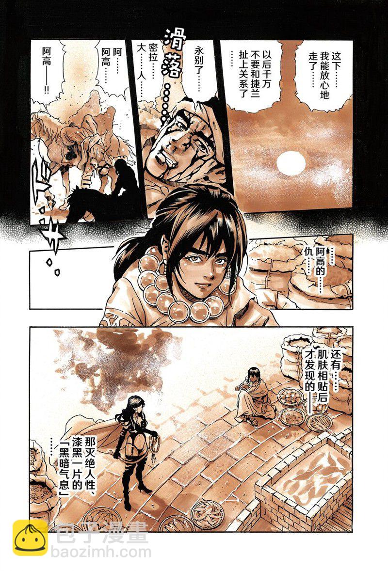 极第151话19