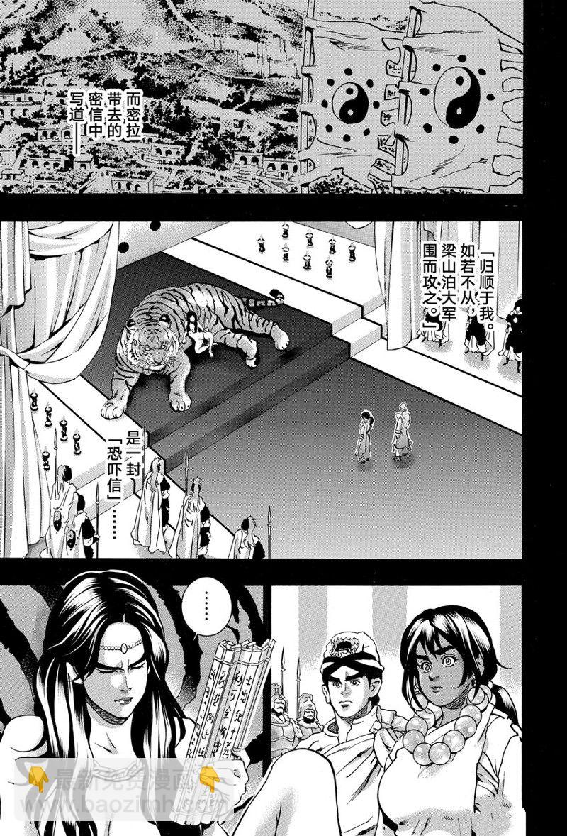极第151话2