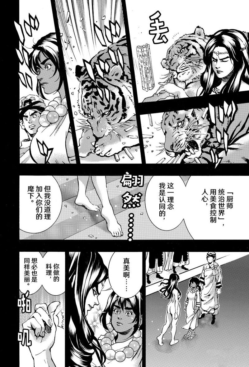 极第151话3