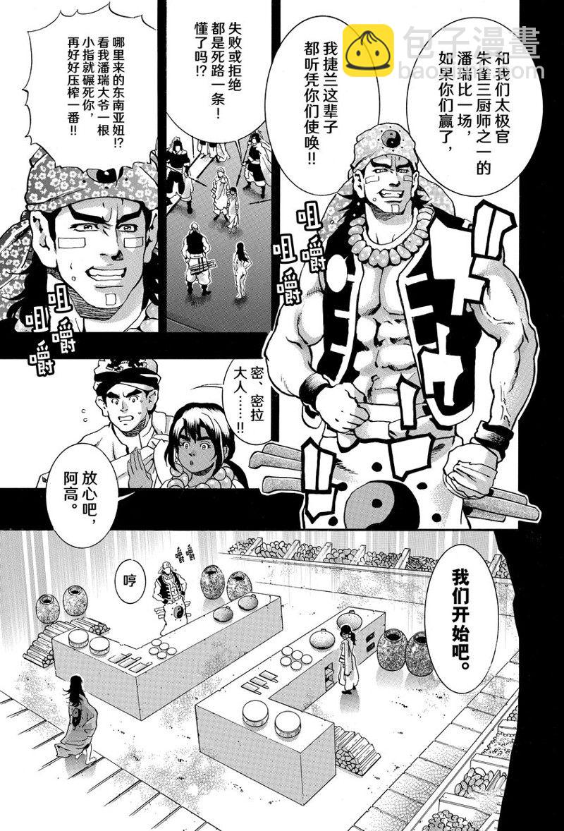 极第151话4