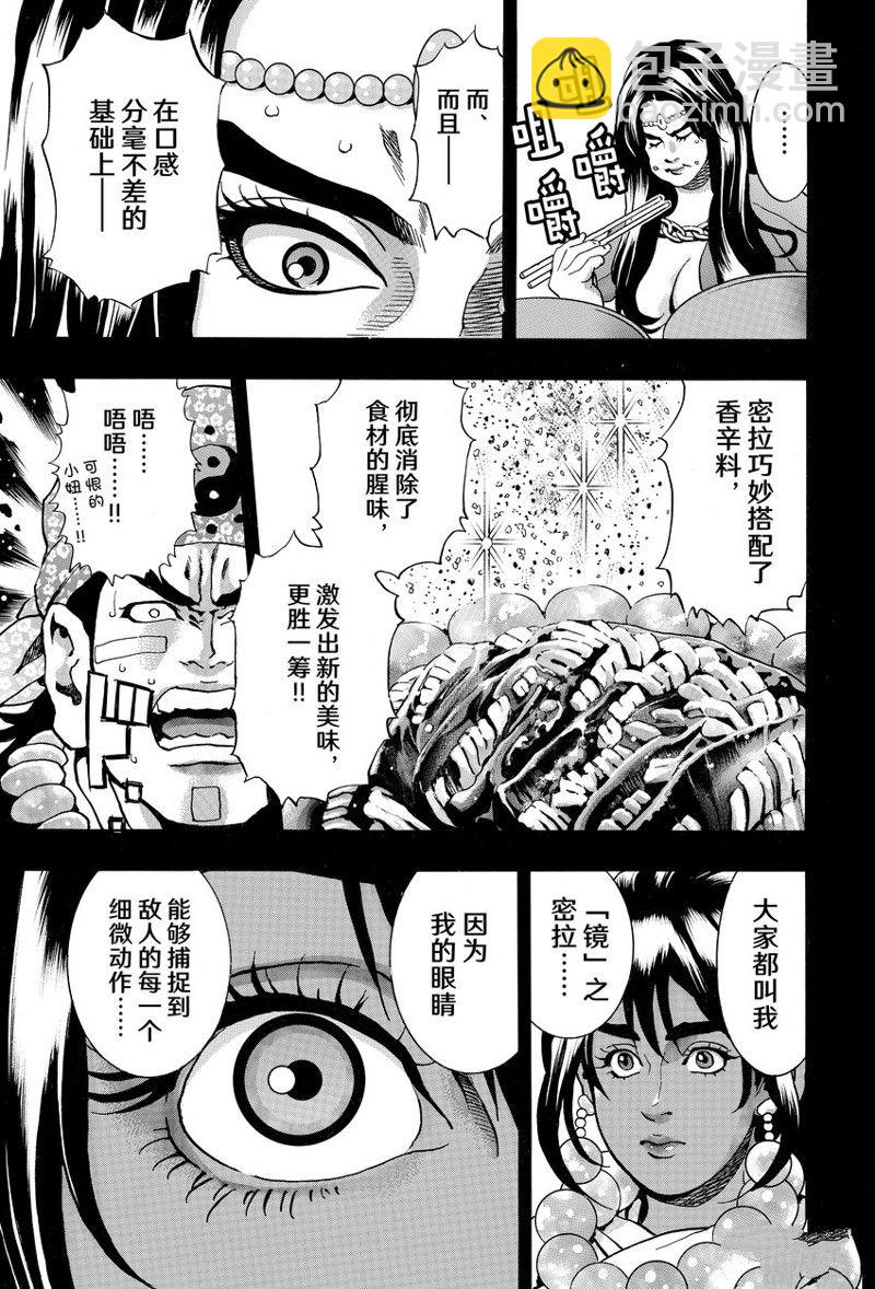 极第151话6