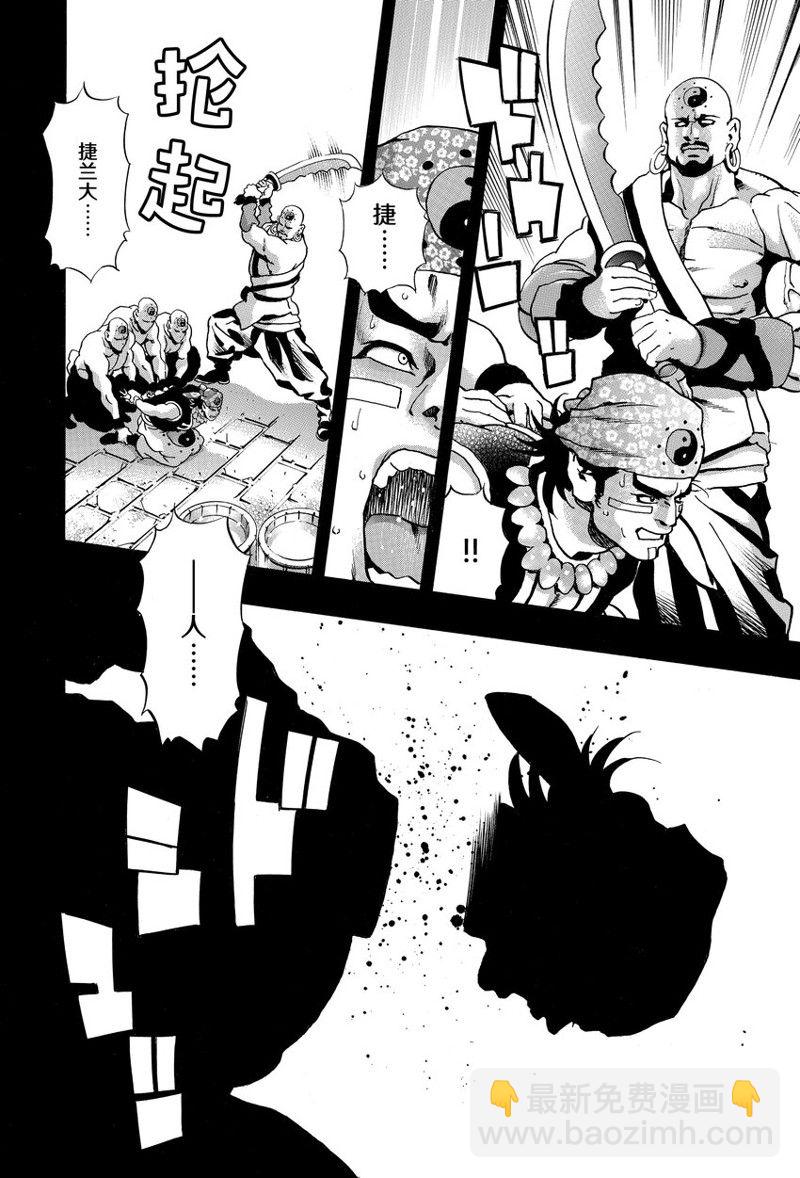 极第151话9