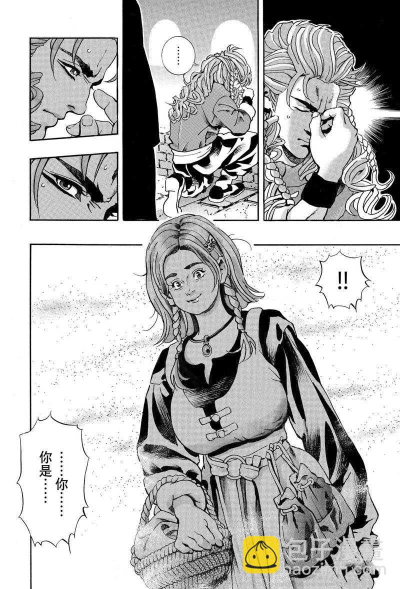 极第159话11