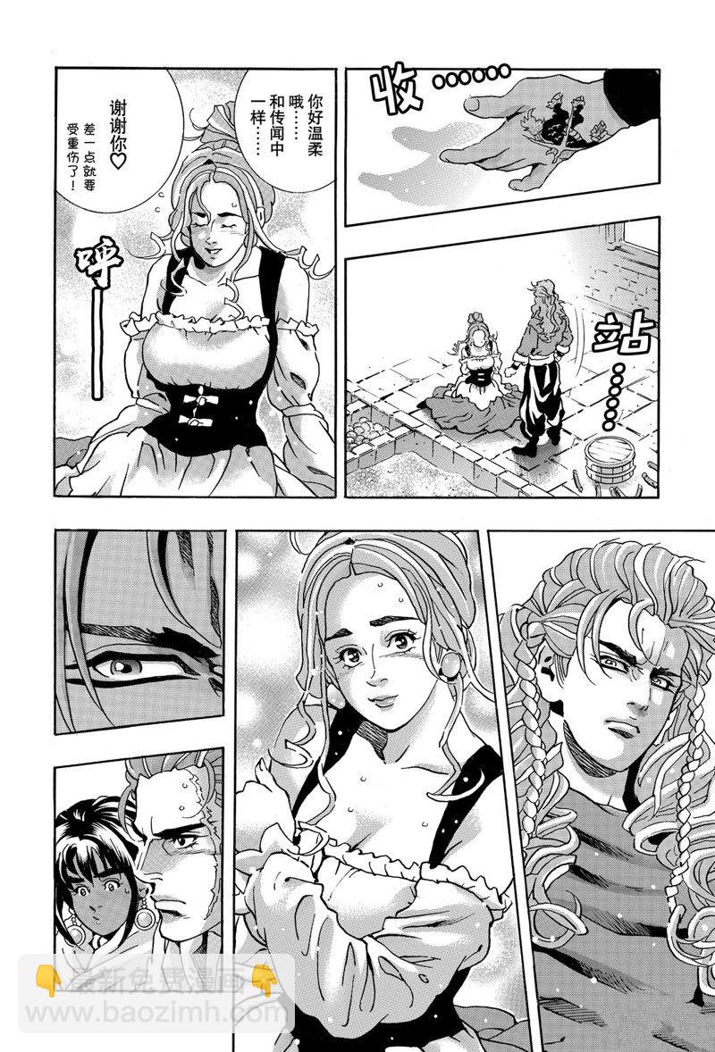 极第159话7