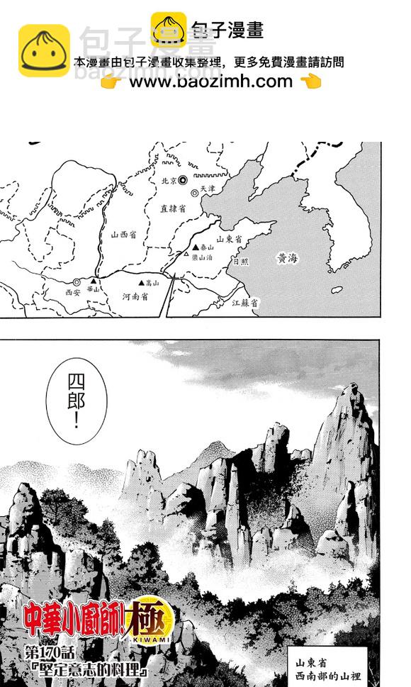 极1701