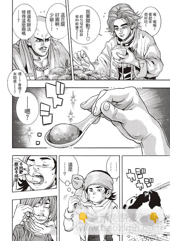 极17010