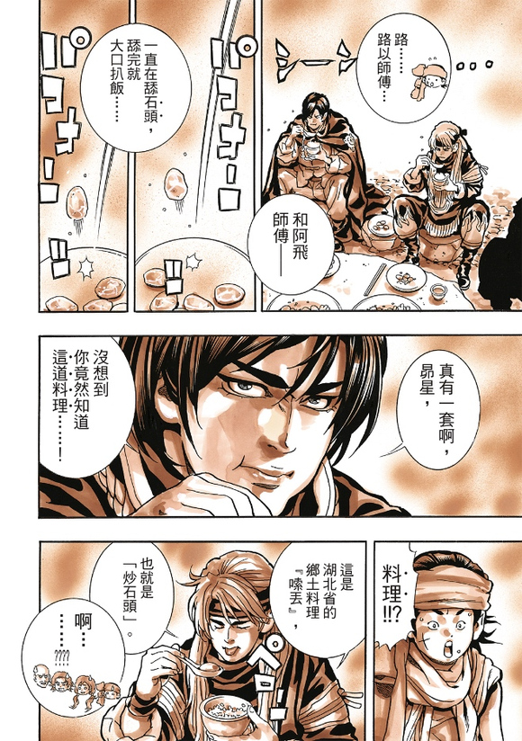 极17014