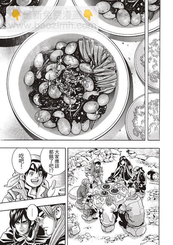 极1709