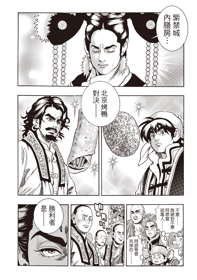 极1740