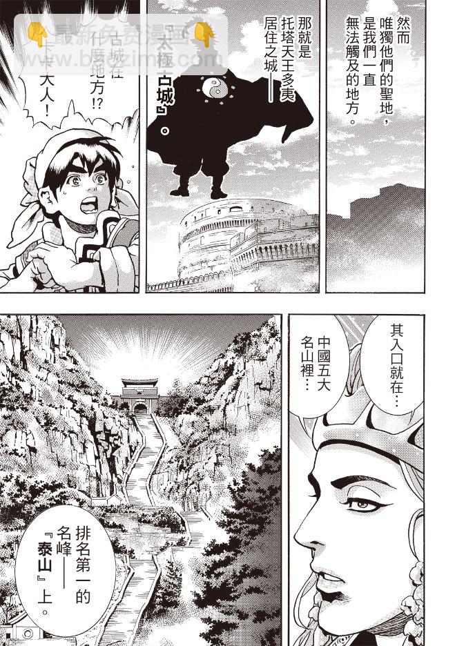 极17410