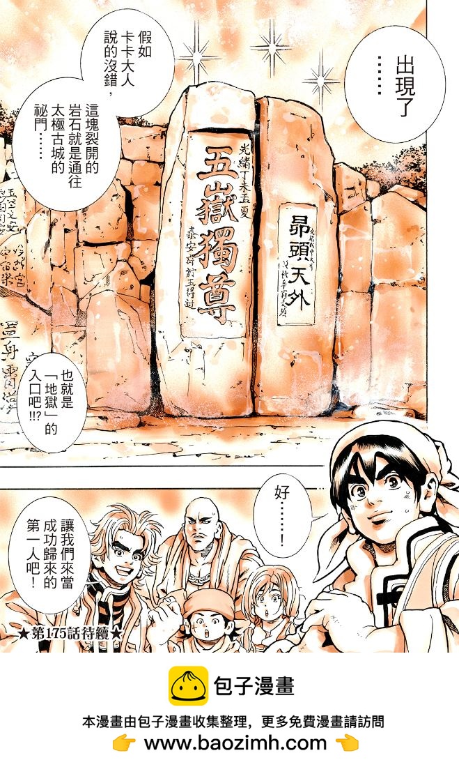 极17418