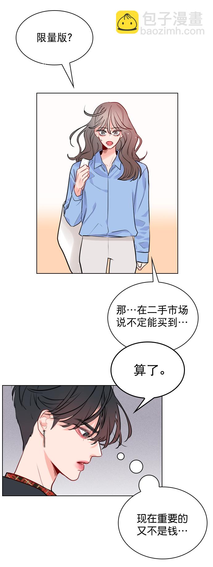[第2话] 我已经彻底粉上她了12